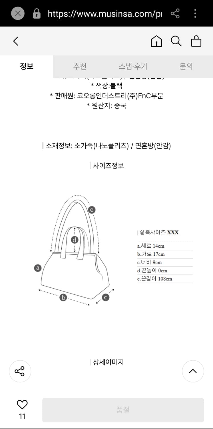 쿠론글린다 코스메틱 토트 크로스백 상품이미지9