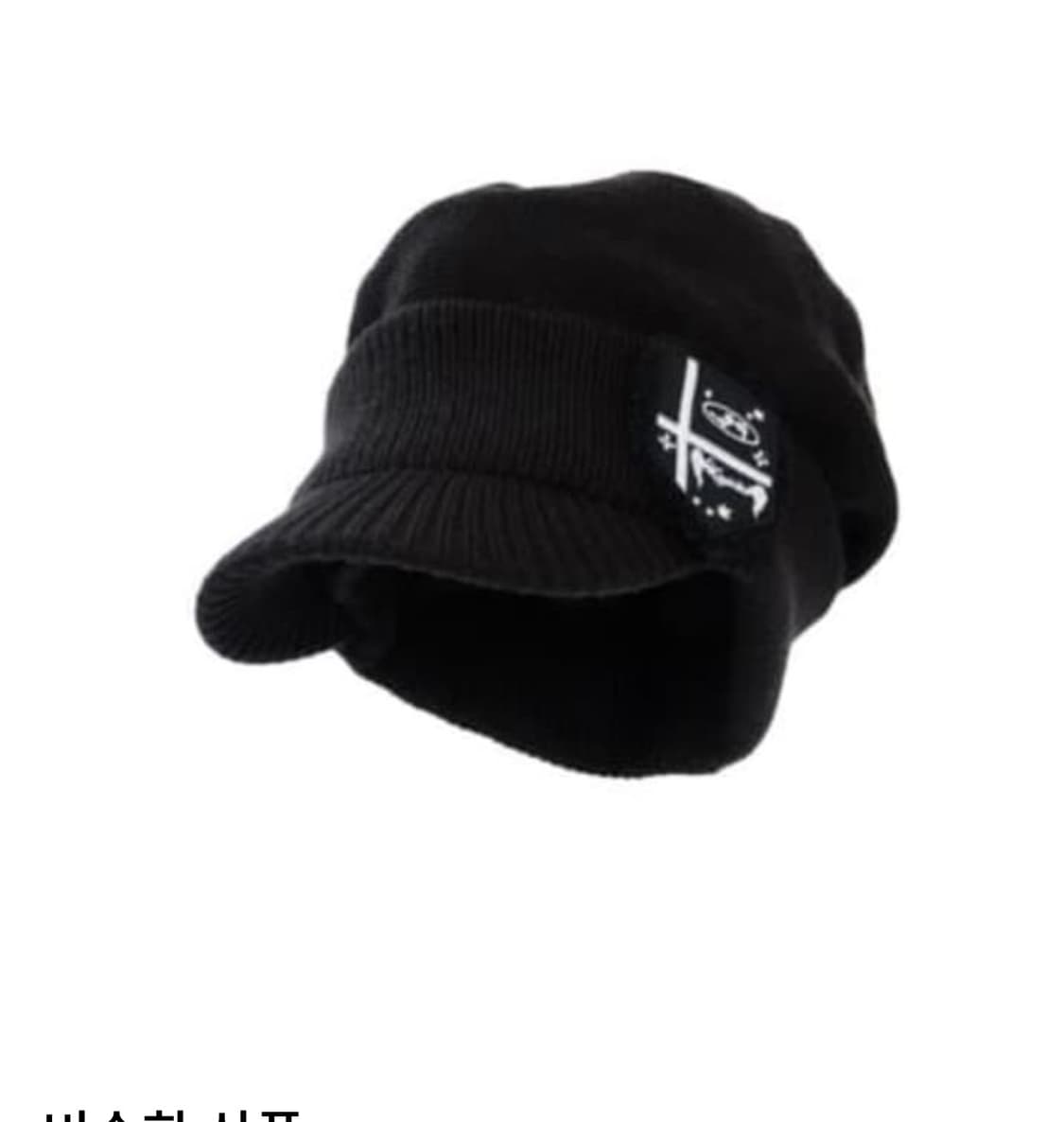 카시코 zenu knit cap 구해요 상품이미지1