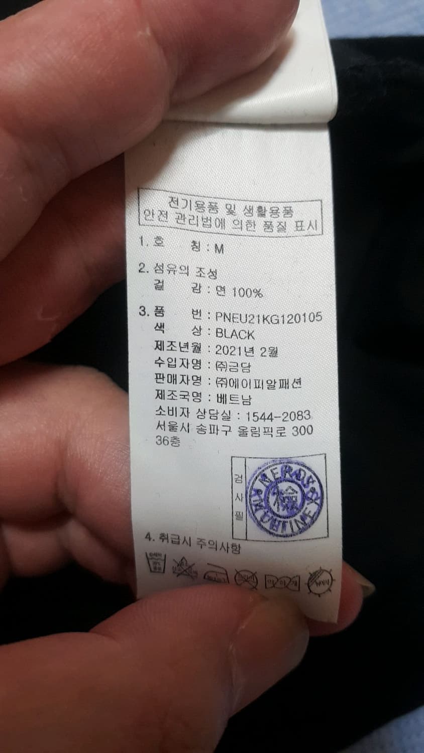 널디 반팔 105 가슴55 기장71 상품이미지5