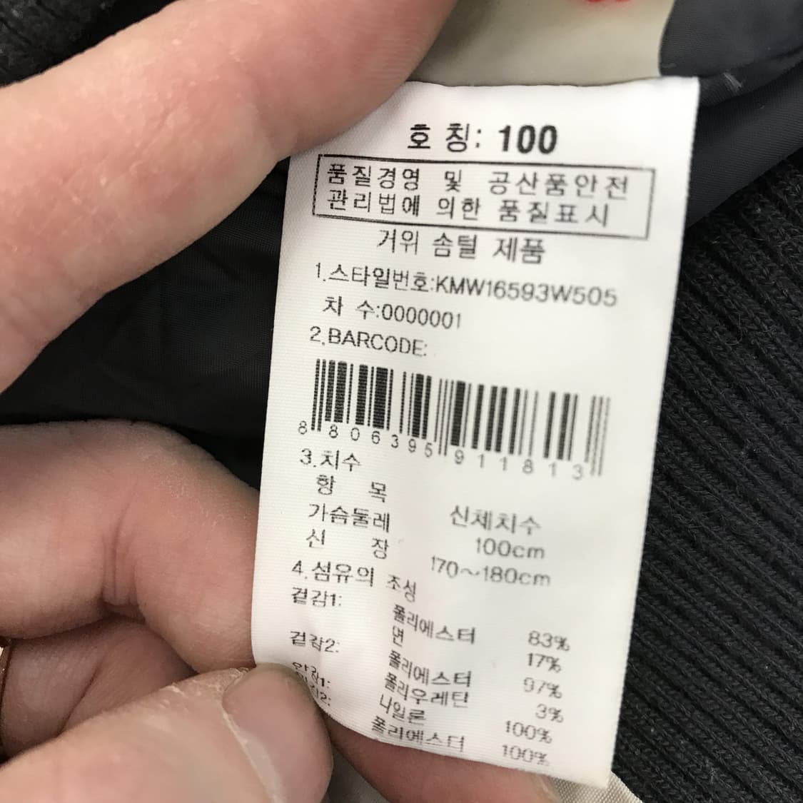 K2 구스다운 매킨리 패딩점퍼 [100사이즈] 상품이미지5