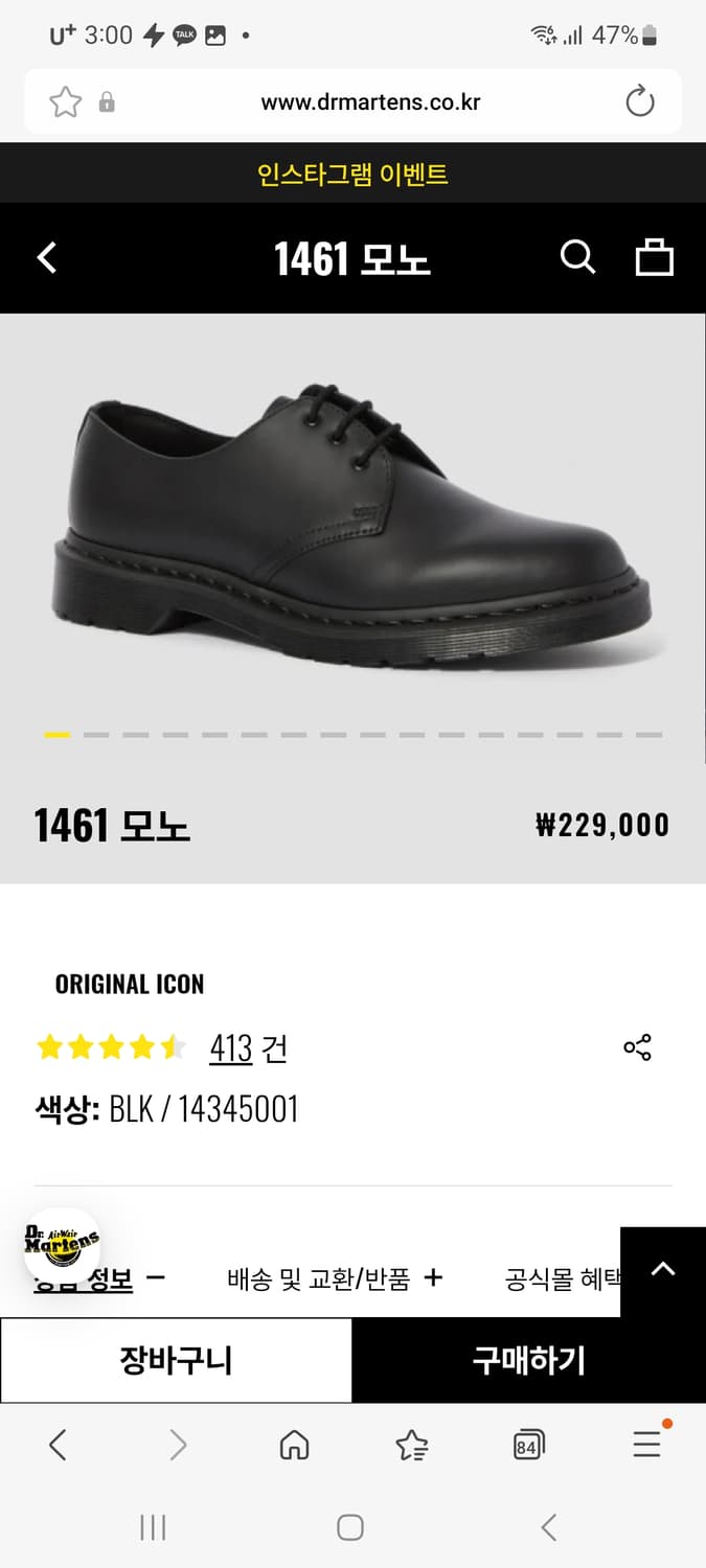 닥터마틴 1461  모노 270  UK8 상품이미지1