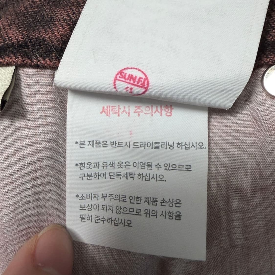 새상품 인사일런스 멀티컬러 스트레이트 진 애시드 핑크 S 상품이미지6