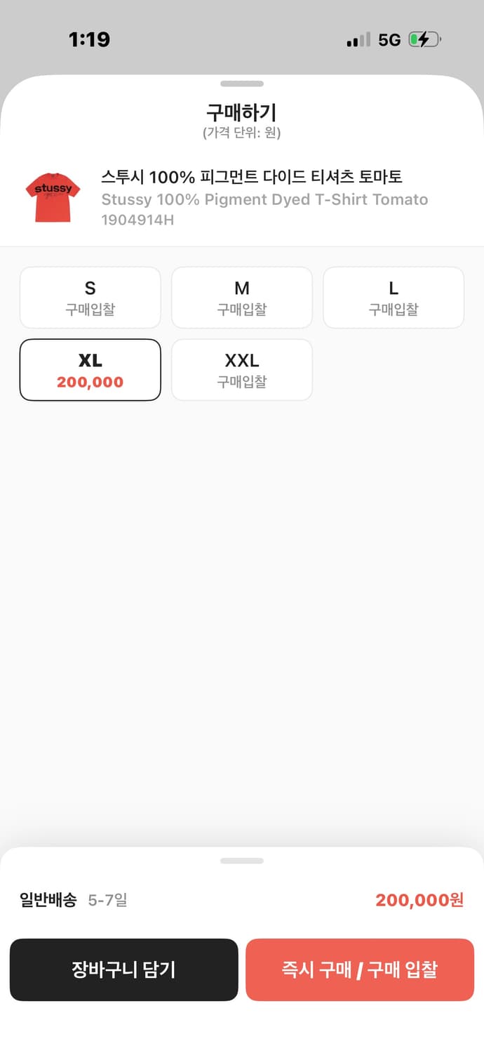 스투시 피그먼트 가이드 티셔츠 상품이미지4
