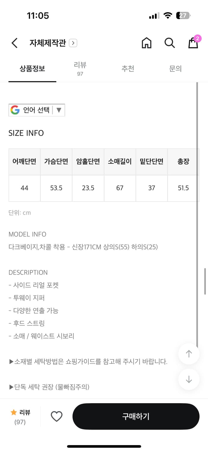 블랙업 훔프 코튼 워싱 후드 점퍼 다크베이지 상품이미지3