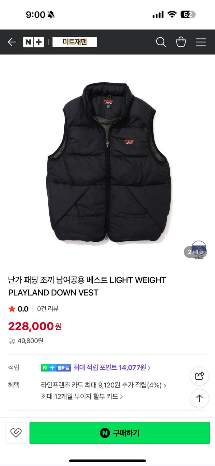 난가 라이트웨이트 다운 베스트 L 상품이미지4