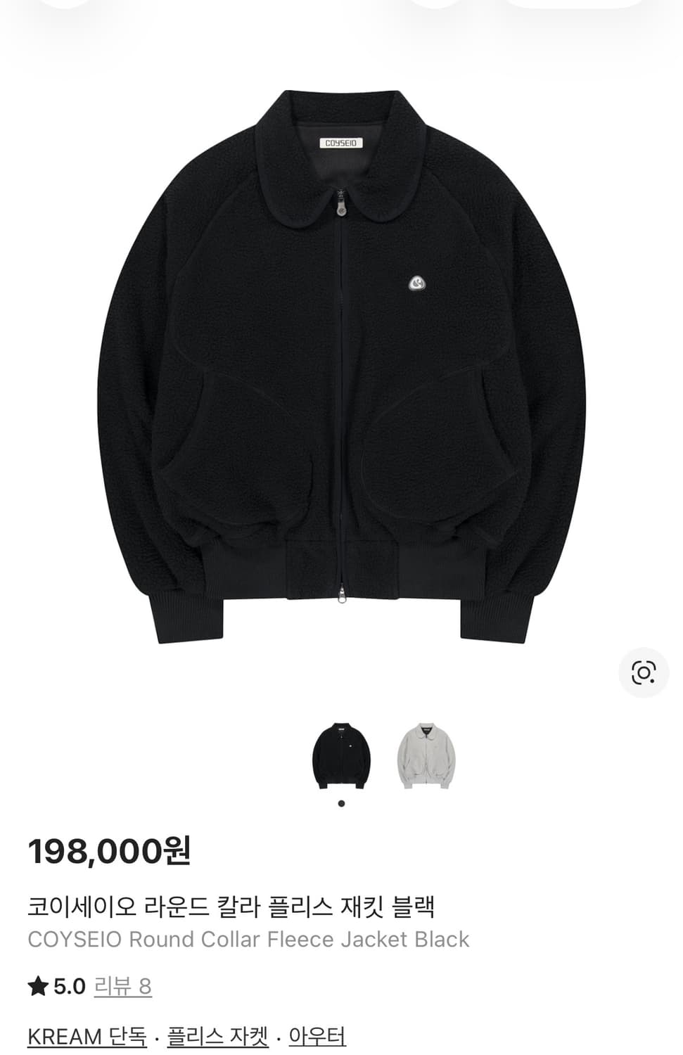 코이세이오 후리스 상품이미지1