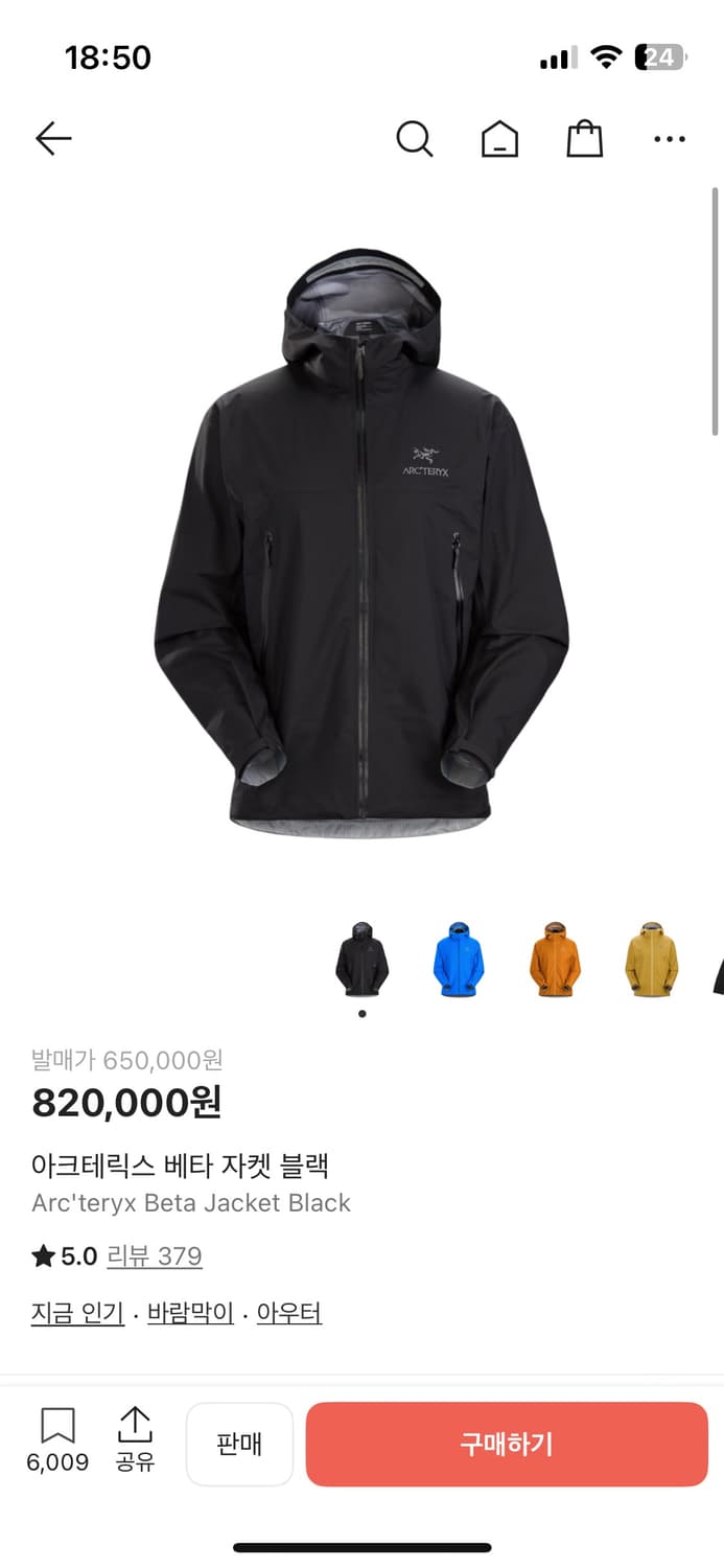 아크테릭스 베타 자켓 22fw 라지 상품이미지1