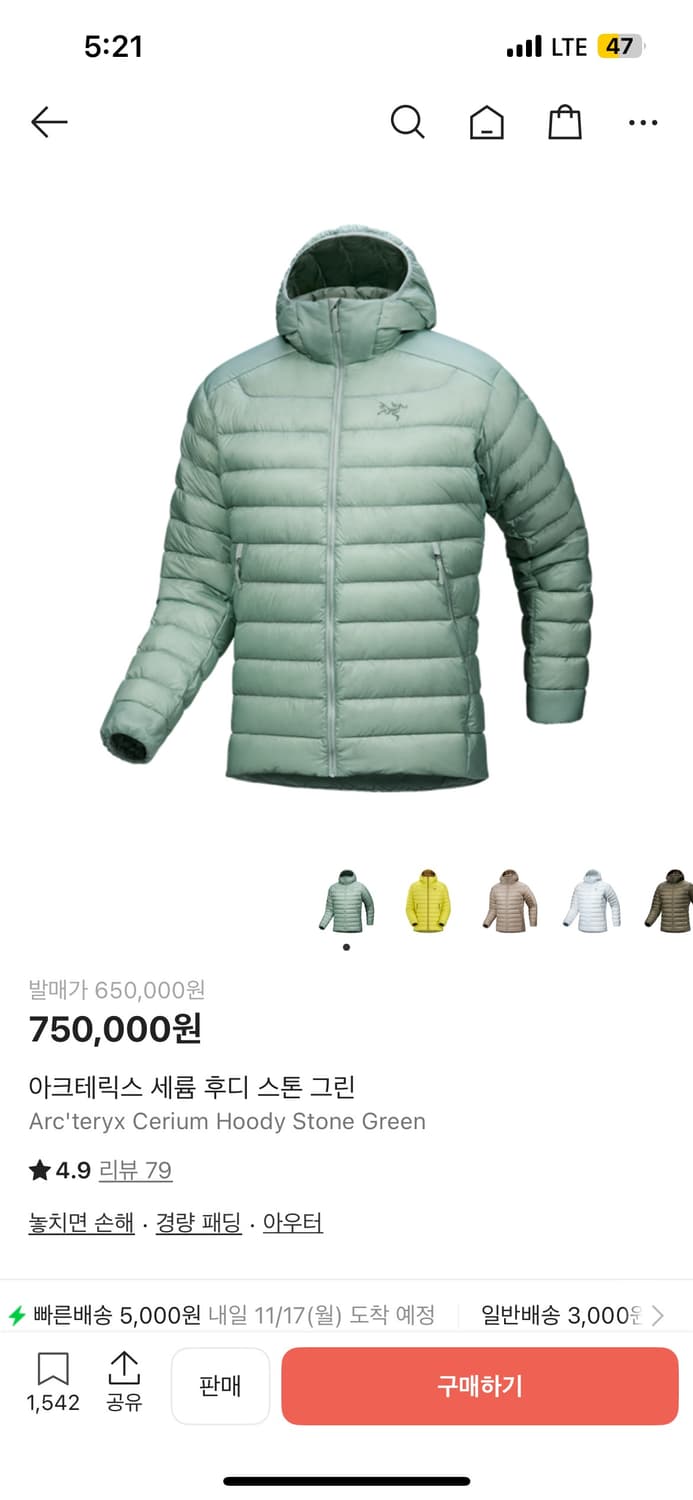 아크테릭스 세륨 후디 스톤그린 L사이즈 새상품 상품이미지1