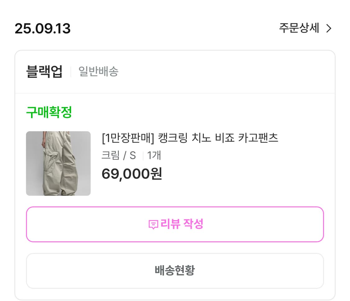 블랙업 카고팬츠 상품이미지2