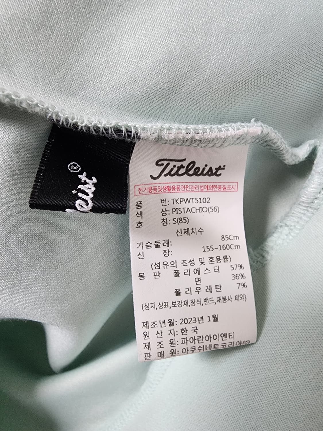 타이틀리스트 민트색 골프 맨투맨 티셔츠 상품이미지10