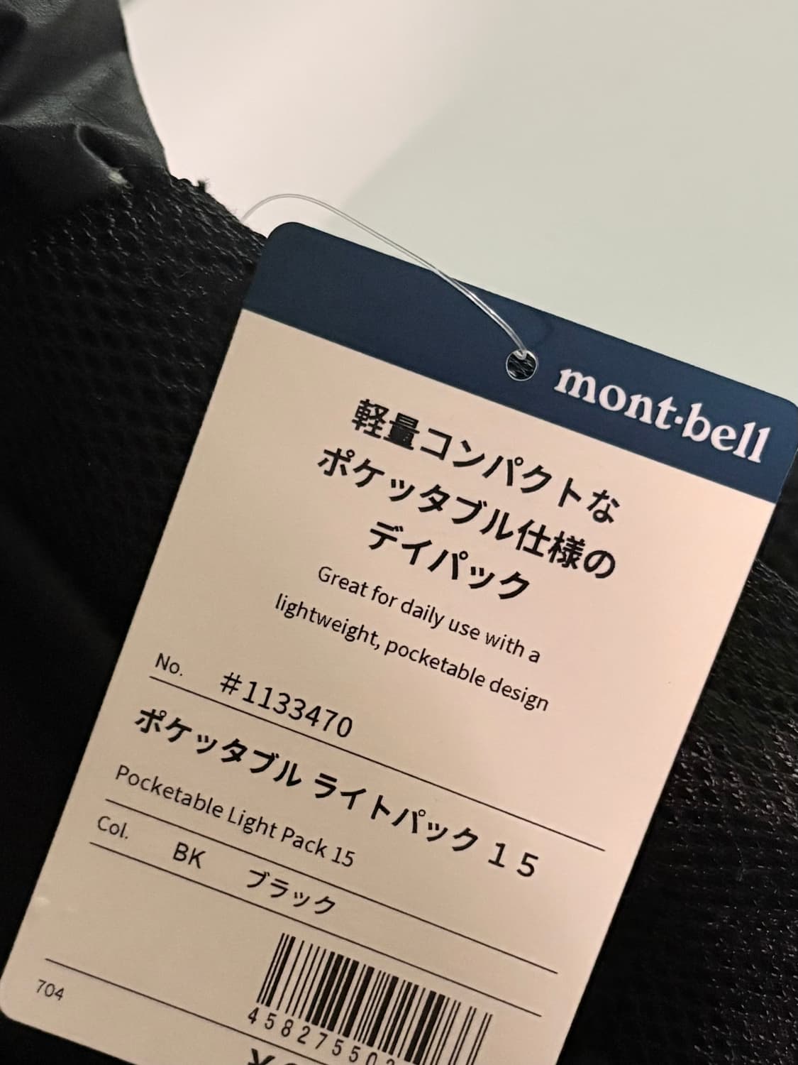 몽벨 포케터블 라이트 팩 15 블랙 상품이미지2