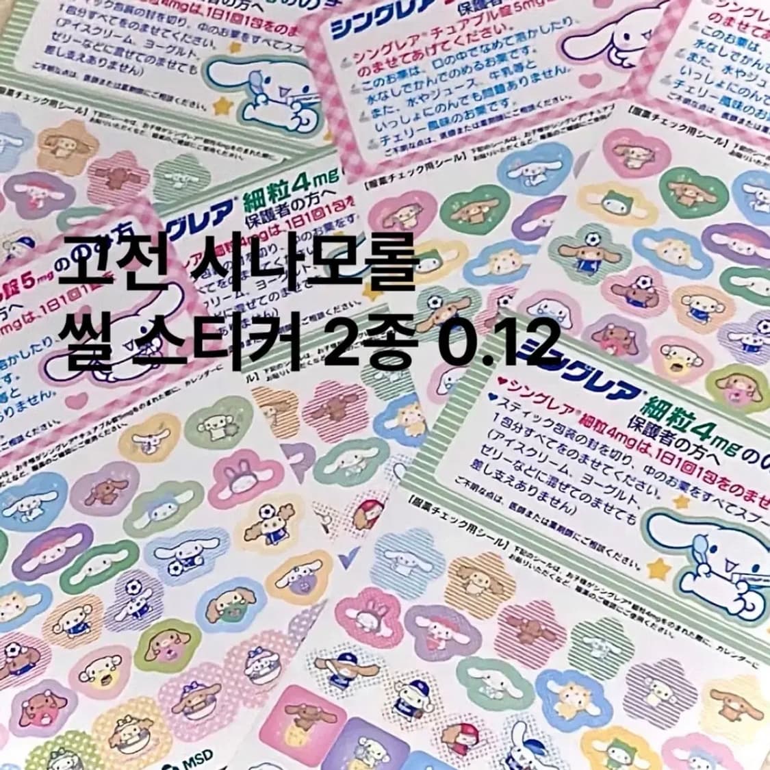 택포) 여러종류 스티커 모음 |일본 고전 키티&헤이세이&갸루 다꾸 스티커 상품이미지5