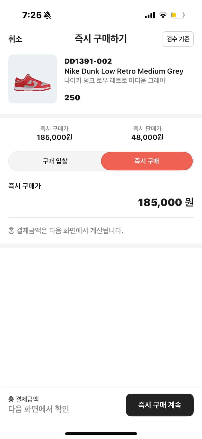 나이키 덩크로우 미디움 그레이 상품이미지9