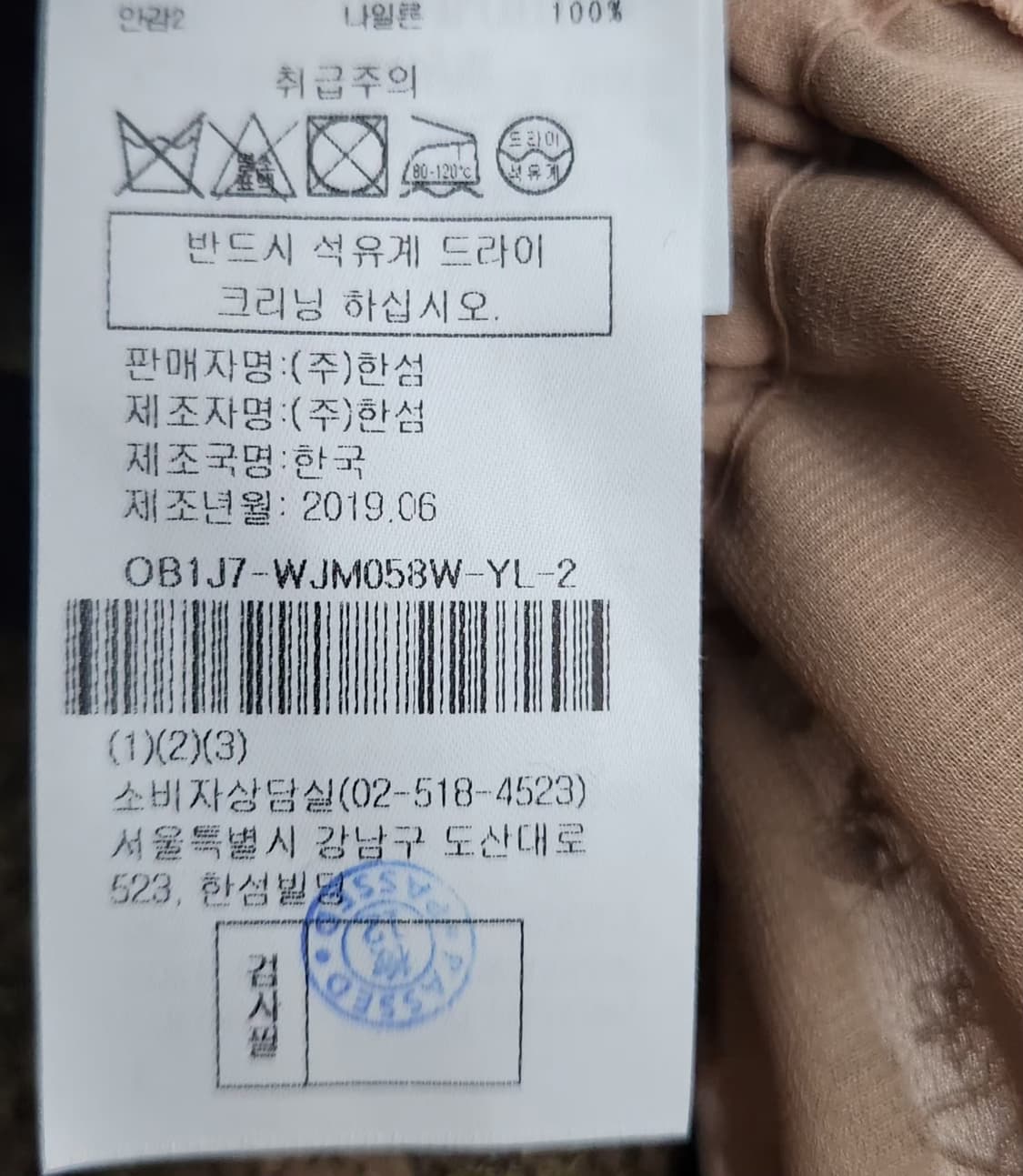 OBZEE 오브제 90 55 레이스자켓 상품이미지7