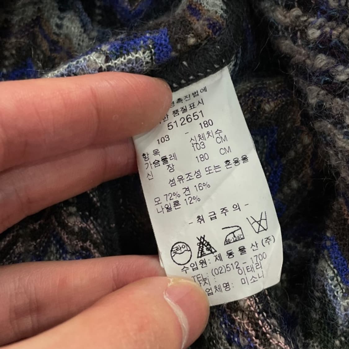 100-105 미쏘니 트위드 블레이저 상품이미지5