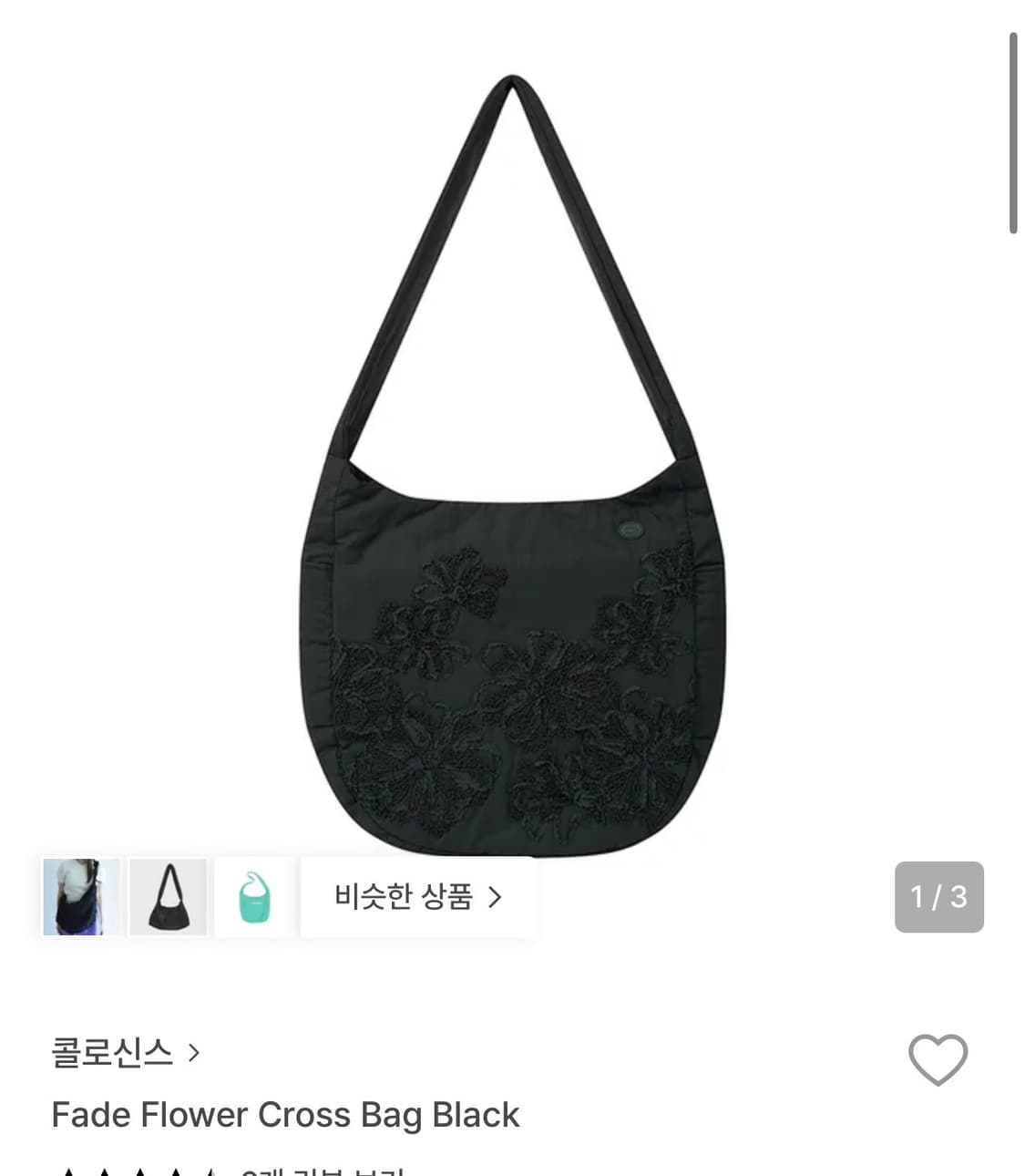 콜로신스 페이드 플라워 크로스백 상품이미지1