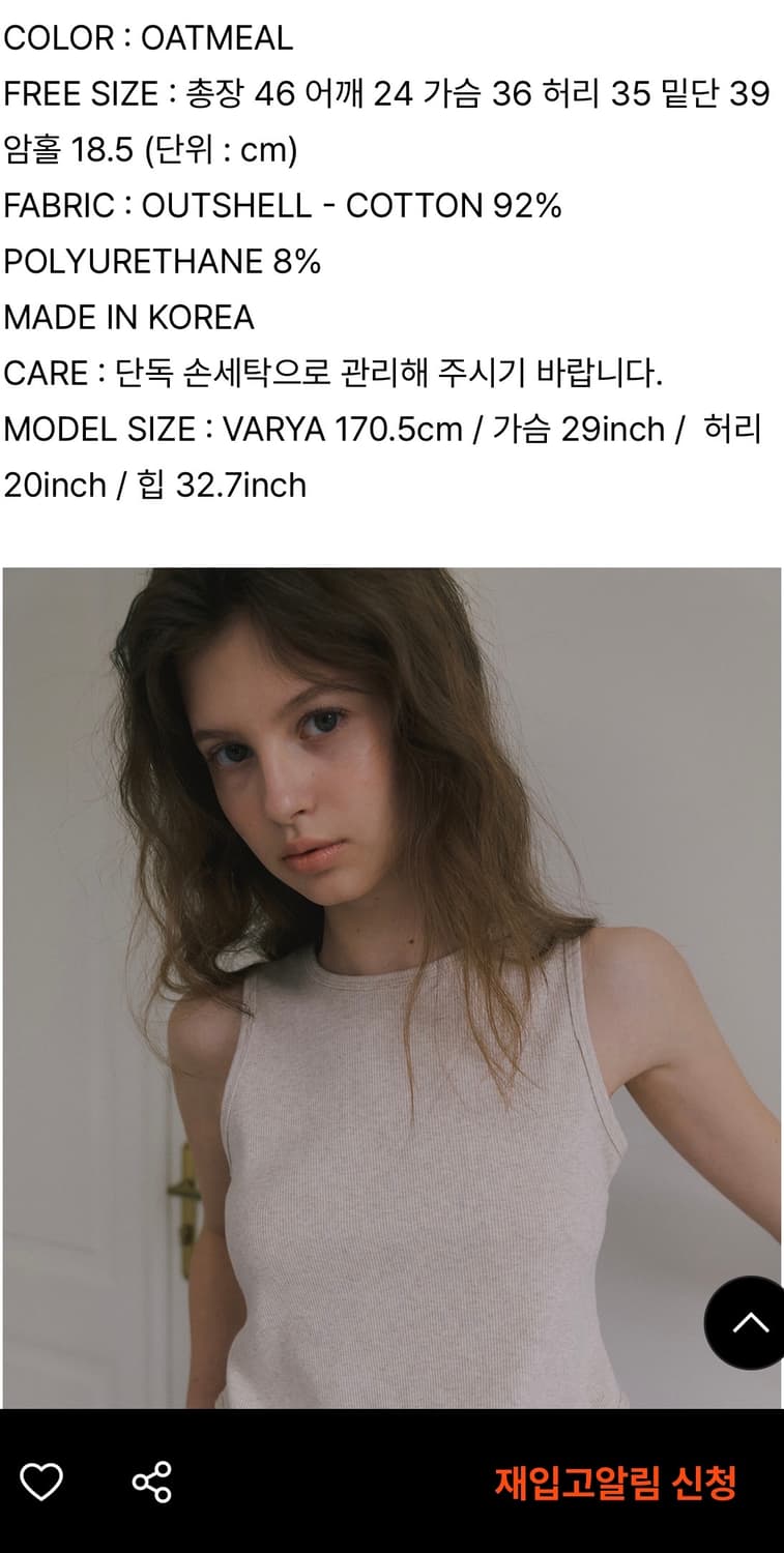 (새상품) 오버듀플레어 홀터넥 슬리브리스 오트밀 상품이미지2