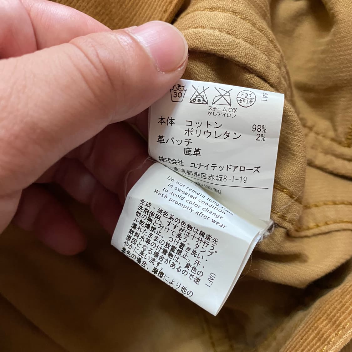 (S)유나이티드애로우즈 GLR 코듀로이 트러커자켓 상품이미지5