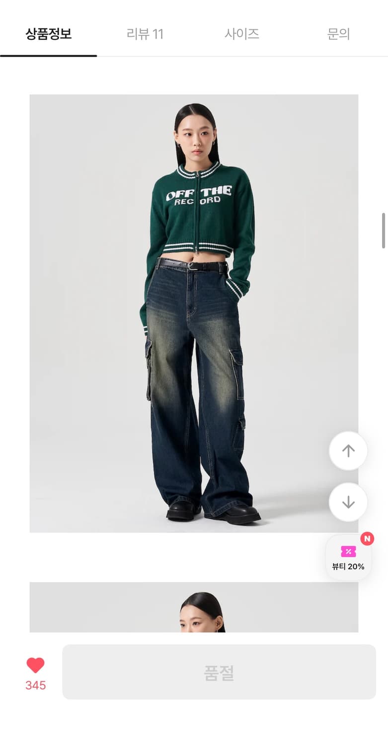 (새상품, 택ㅇ)에잇세컨즈 카고 와이드 데님 팬츠💚 상품이미지1