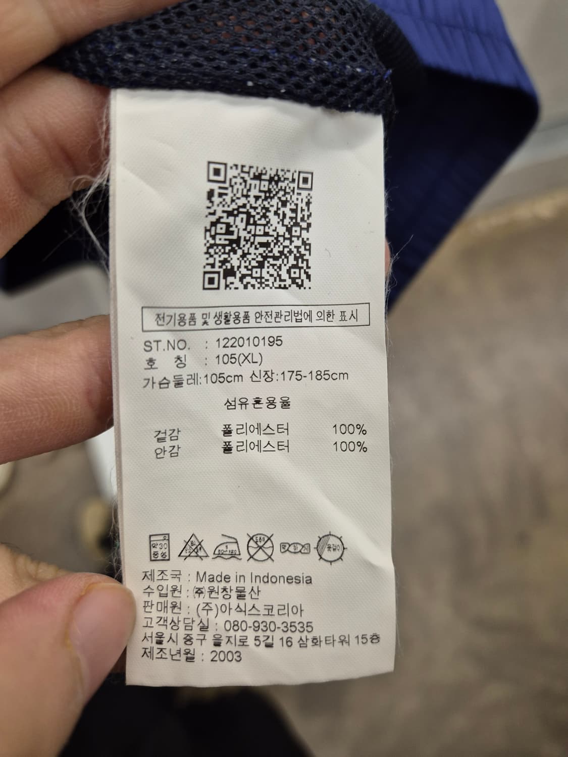 아식스 IAB STUDIO 바람막이 XL 네이비 상품이미지10