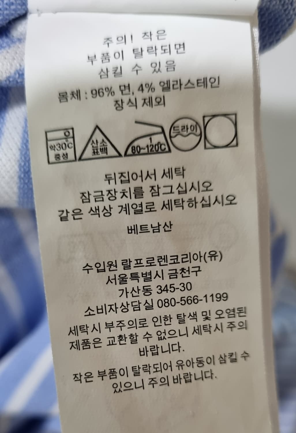 L (100) 폴로랄프로렌 하늘색+화이트 스트라이프 PK 반팔티 상품이미지4