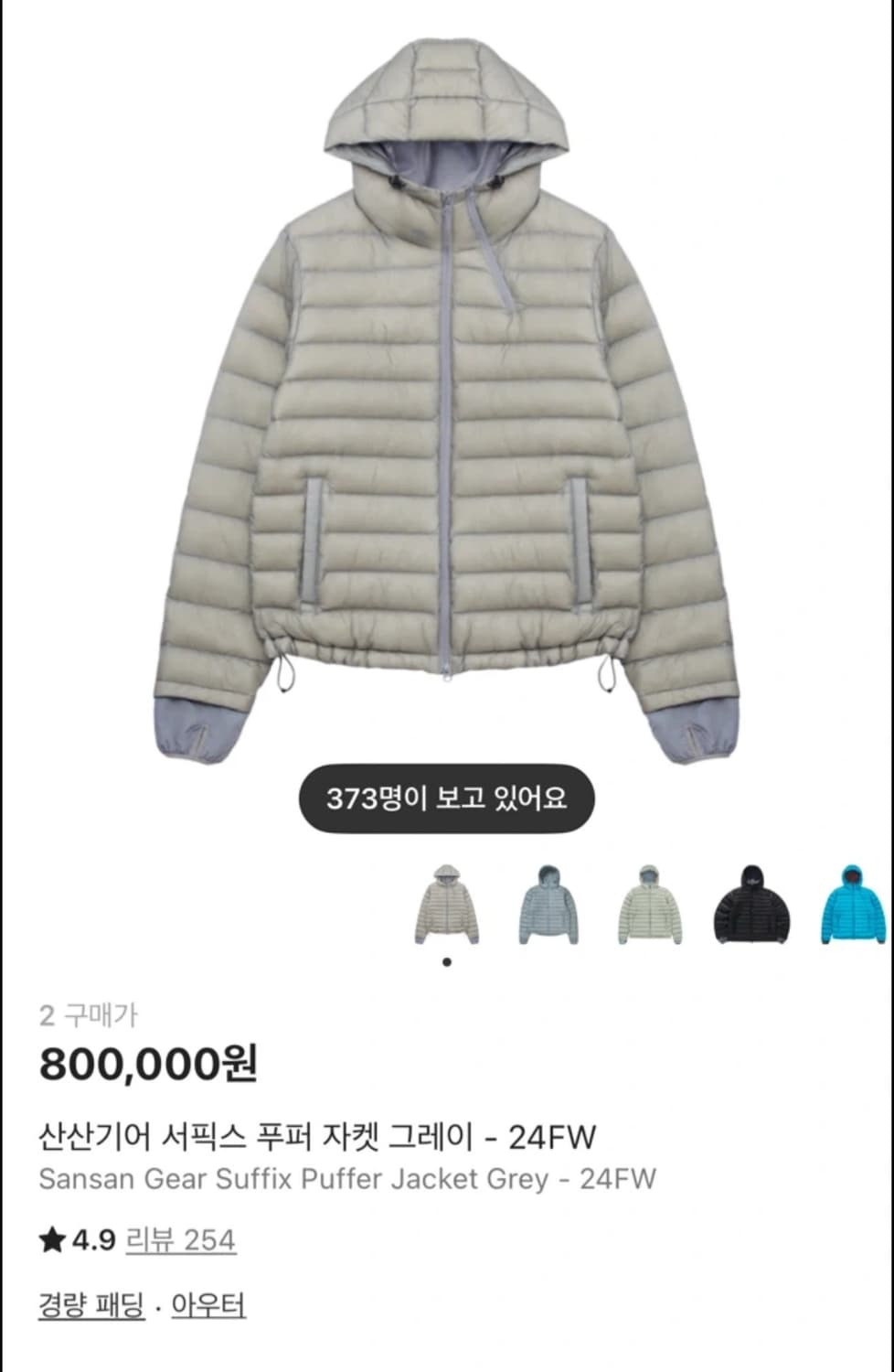 산산기어 서픽스 푸퍼 (2 size) 상품이미지2