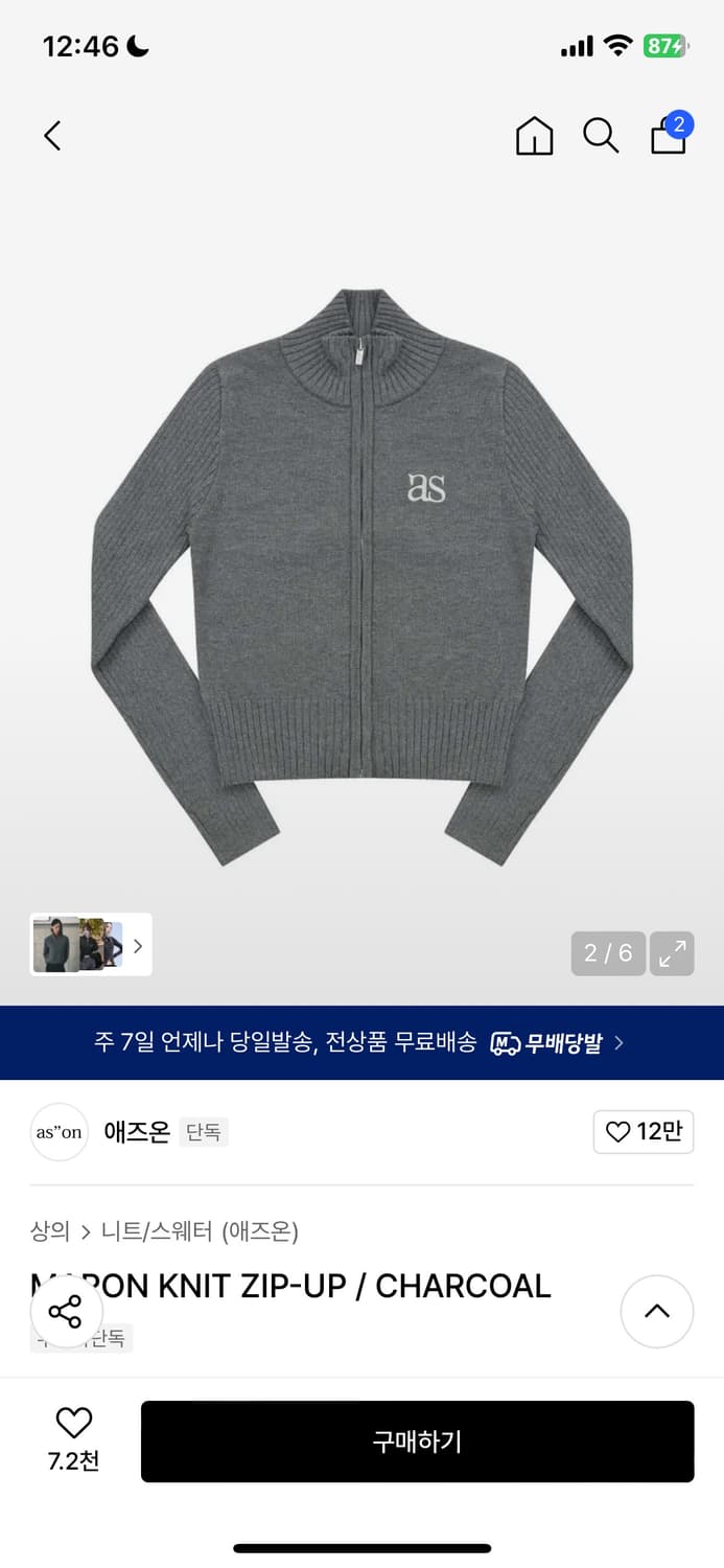 애즈온 니트집업 챠콜 상품이미지2