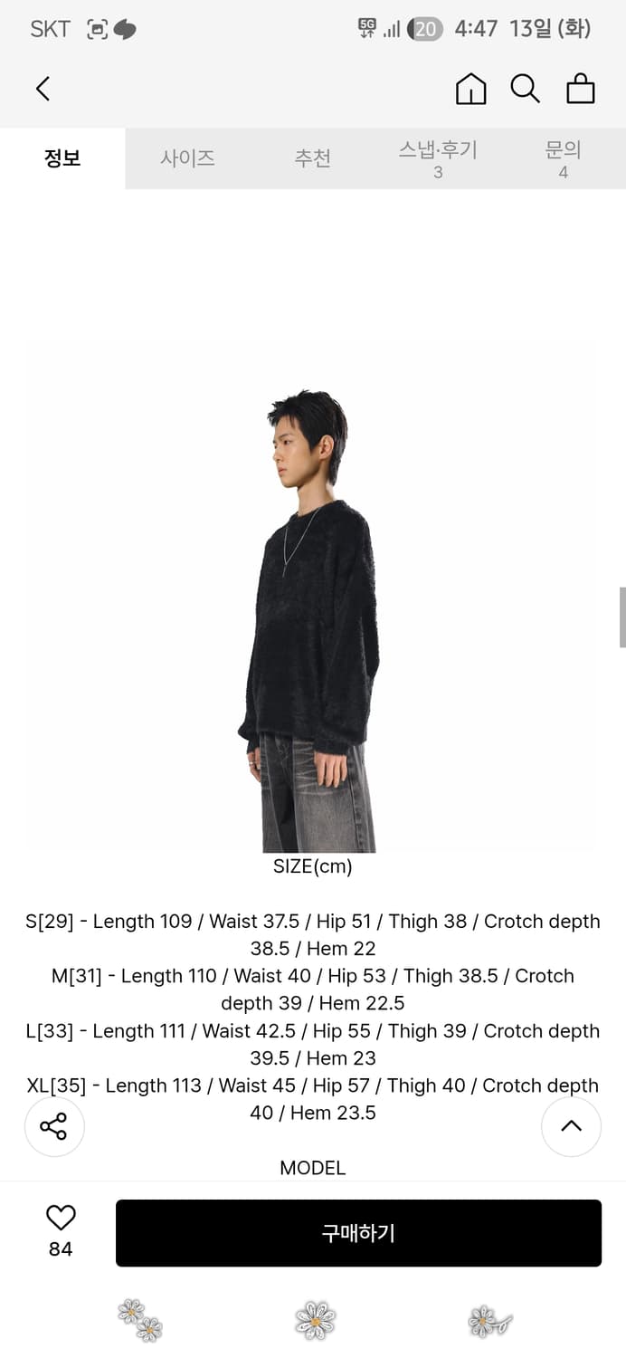 노매뉴얼 워시도 줌보데님팬츠M 팝니다 상품이미지4