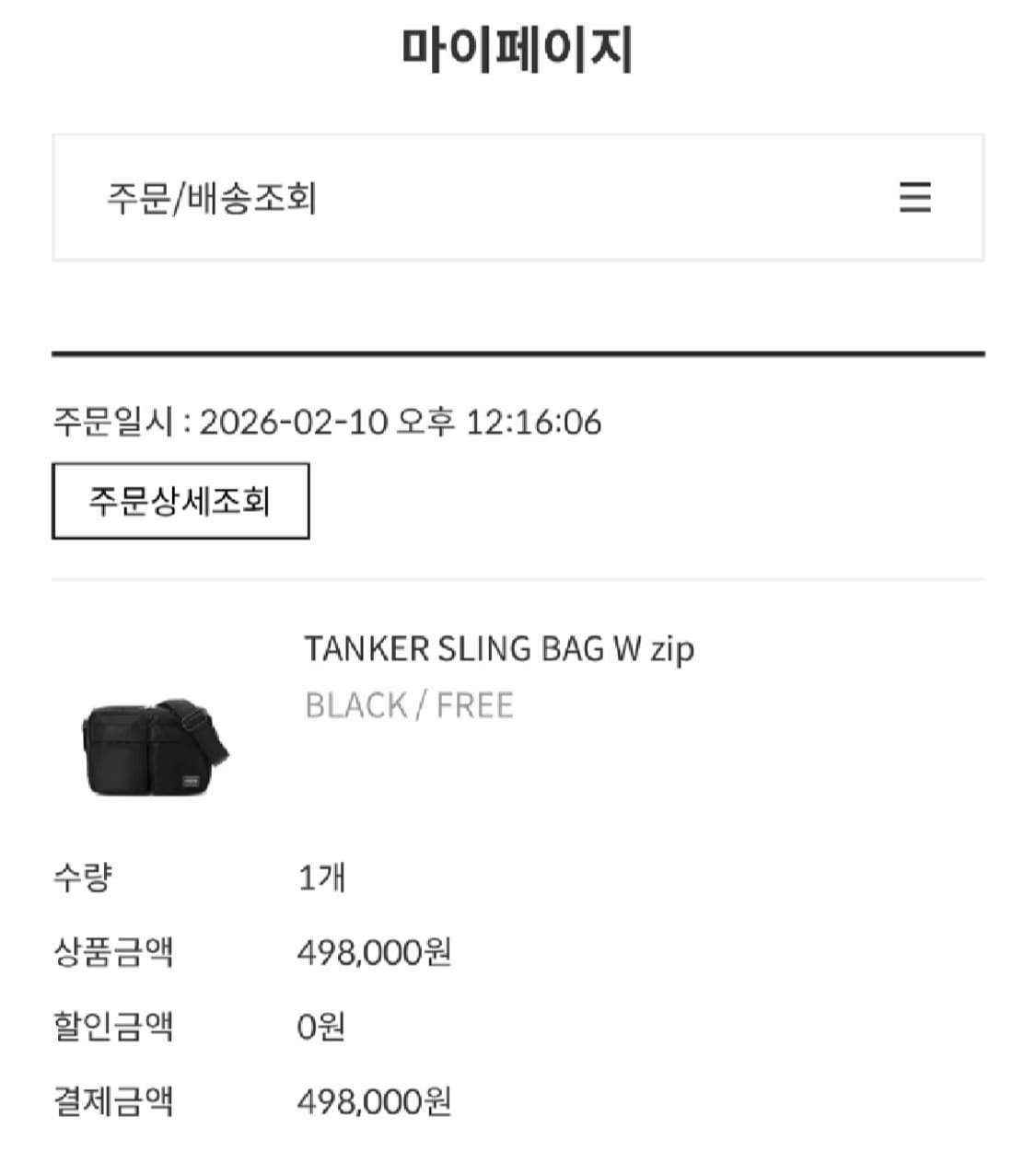 포터 뉴 탱커 슬링집 블랙 숄더백 판매  상품이미지10