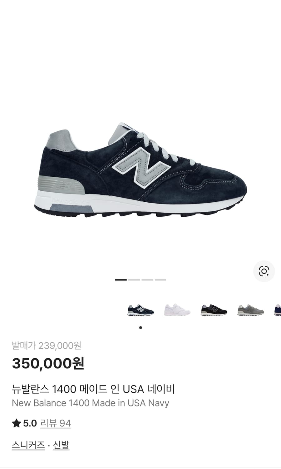 뉴발란스 1400 285사이즈 상품이미지10