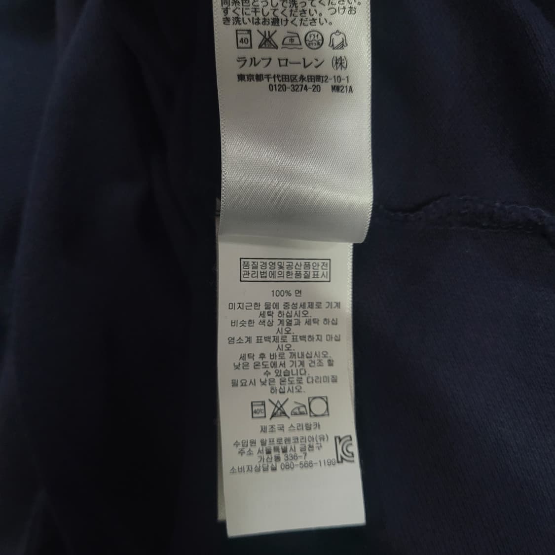 Ralph Lauren 랄프로렌 빅포니 자수로고 셔츠  상품이미지7