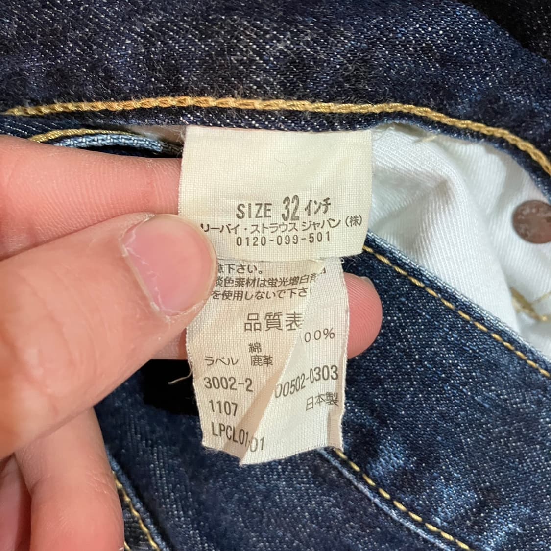 리바이스 502 데님팬츠 상품이미지6