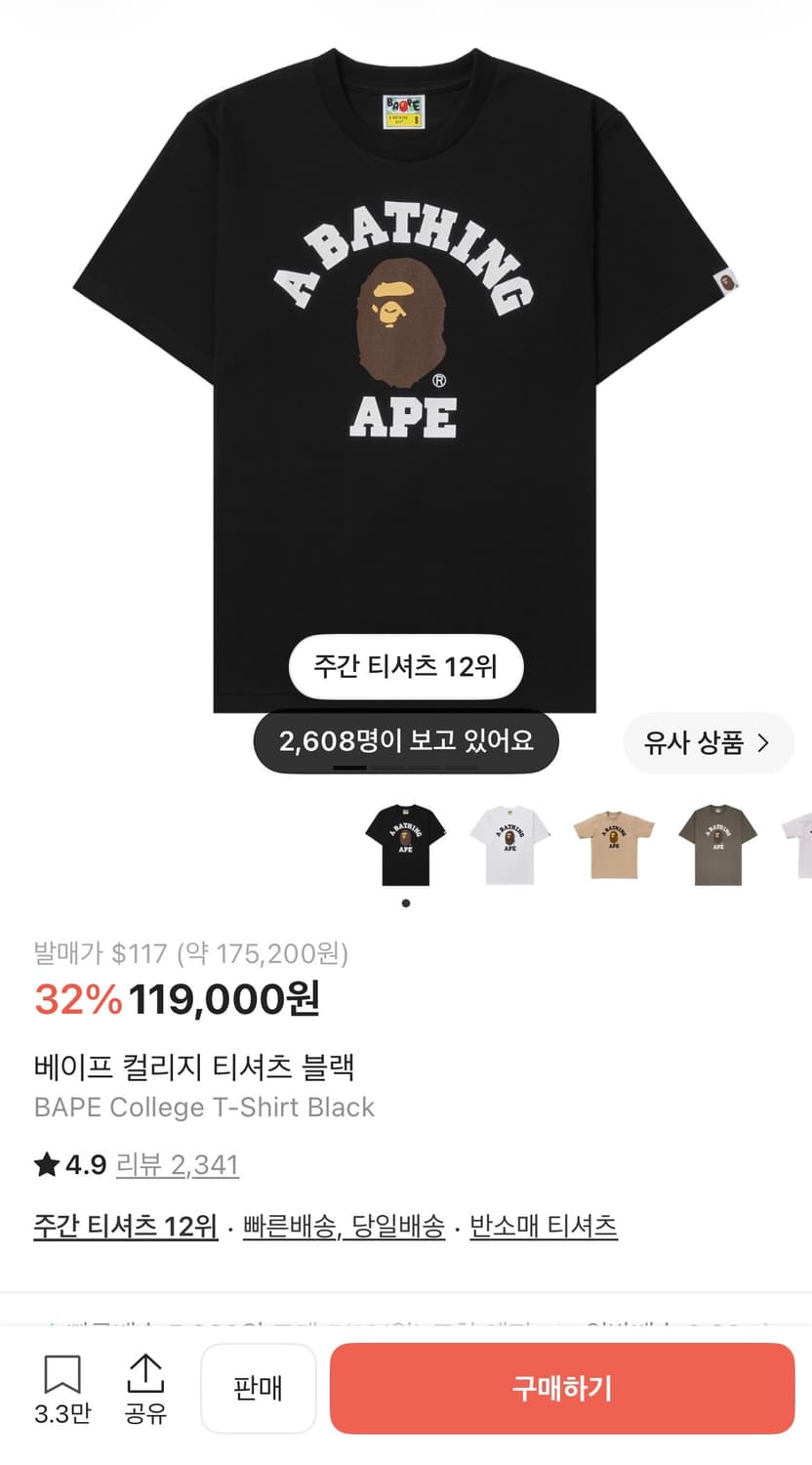 베이프 컬리지반팔 M  상품이미지1