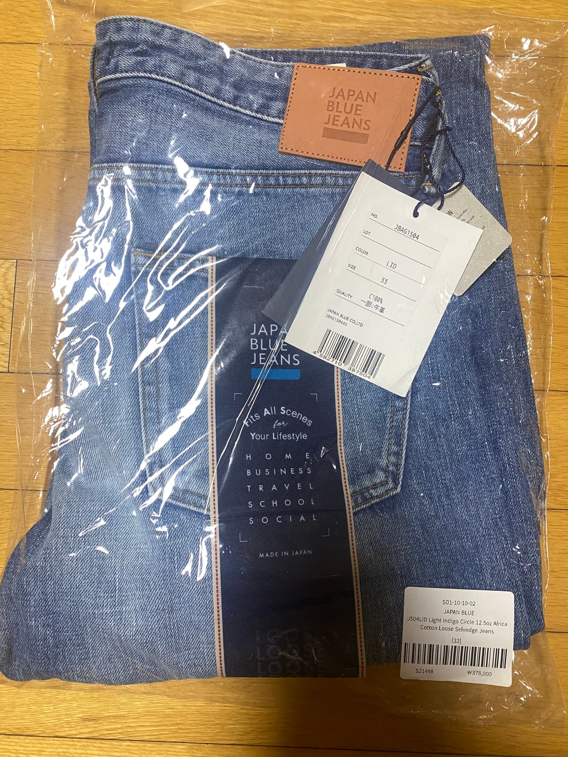 재팬블루 J504 LID(Light indigo) 33사이즈 상품이미지1