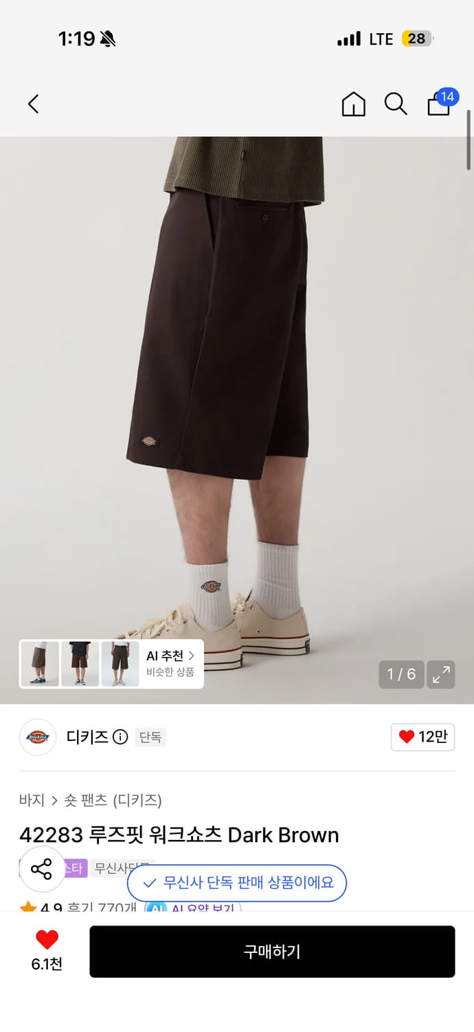 디키즈 42283 루즈핏 워크쇼츠 상품이미지7