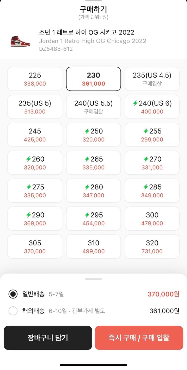 조던 1 레트로 하이 OG 시카고 2022 상품이미지2