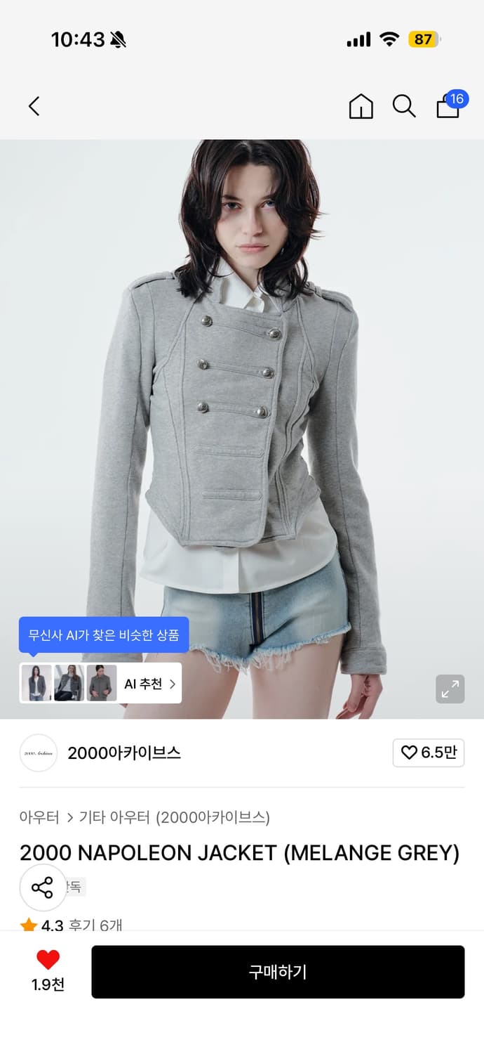 2000아카이브스 나폴레옹 자켓 상품이미지1