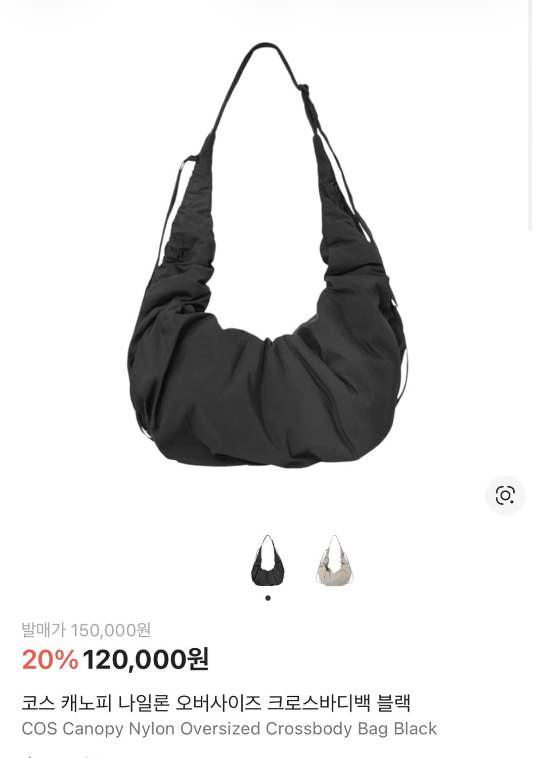 [os] 코스 캐노피 나일론 오버사이즈 크로스바디백 상품이미지1