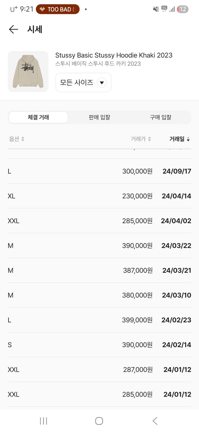 스투시 베이직 후드 카키 L 상품이미지2