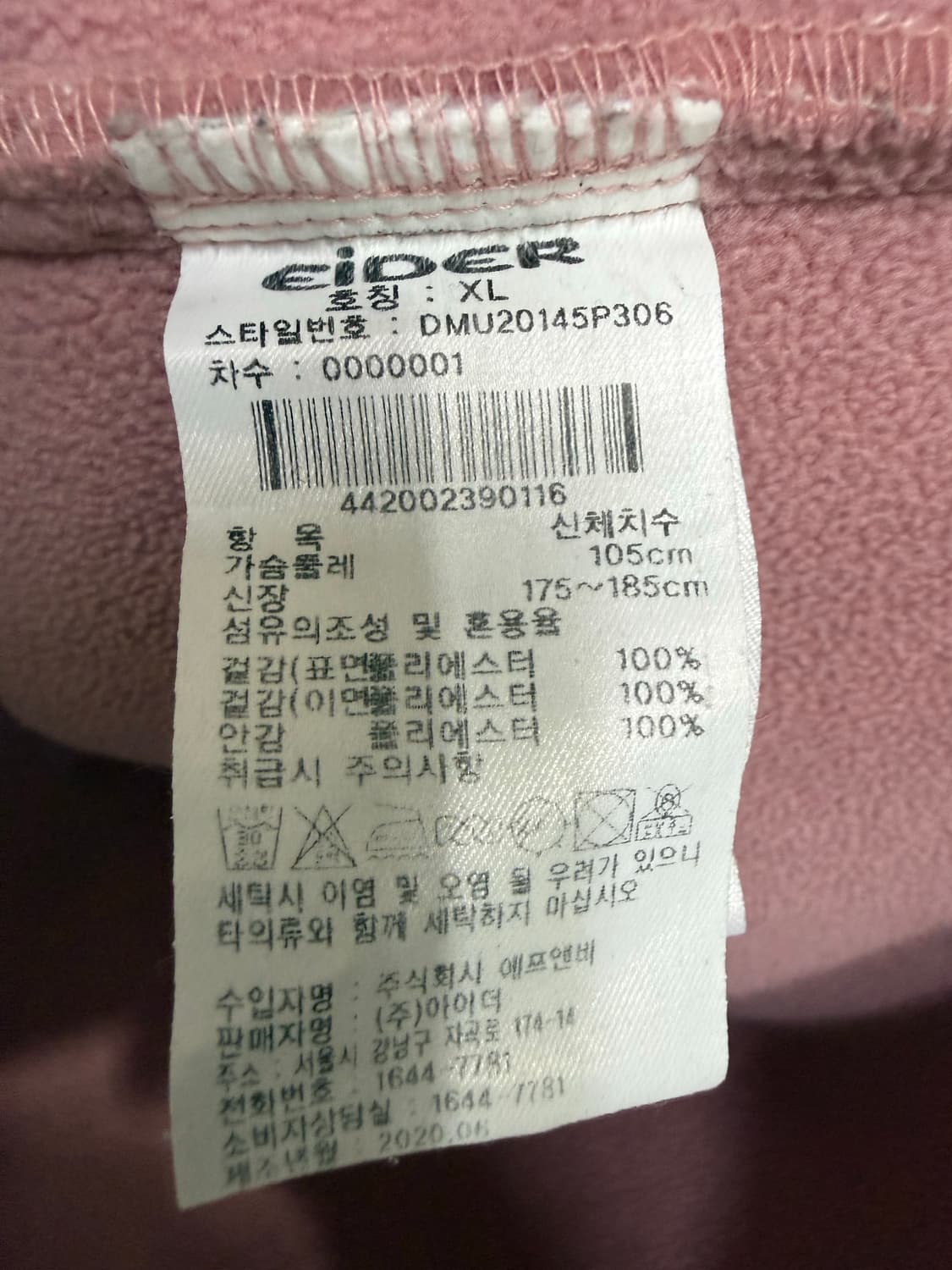 남성 105 / 아이더 뽀글이 후리스 후드집업 상품이미지6