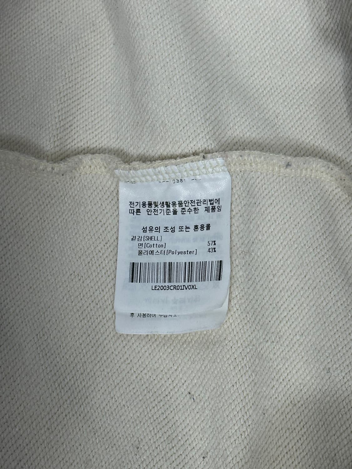 리 아이보리 빅 로고 오버핏 맨투맨 XL 상품이미지6