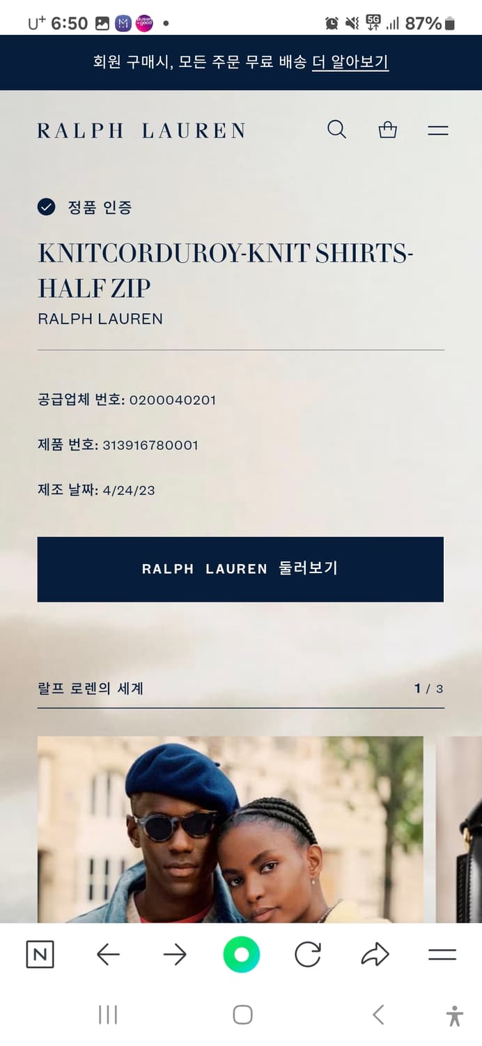 폴로 골덴 반집업 긴팔티 / 55 (정품) 상품이미지7