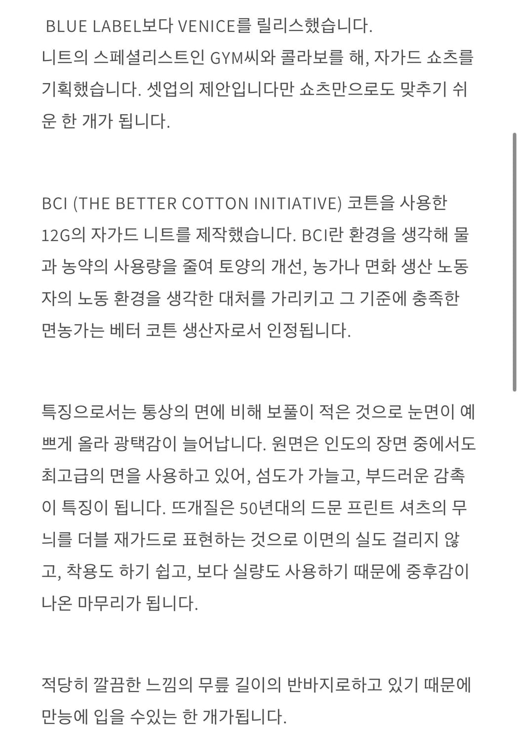 제라도 JELADO 베니스 자카드 쇼트 상품이미지6