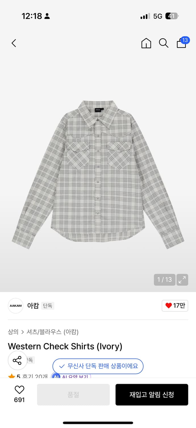 아캄셔츠 사이즈1 상품이미지1