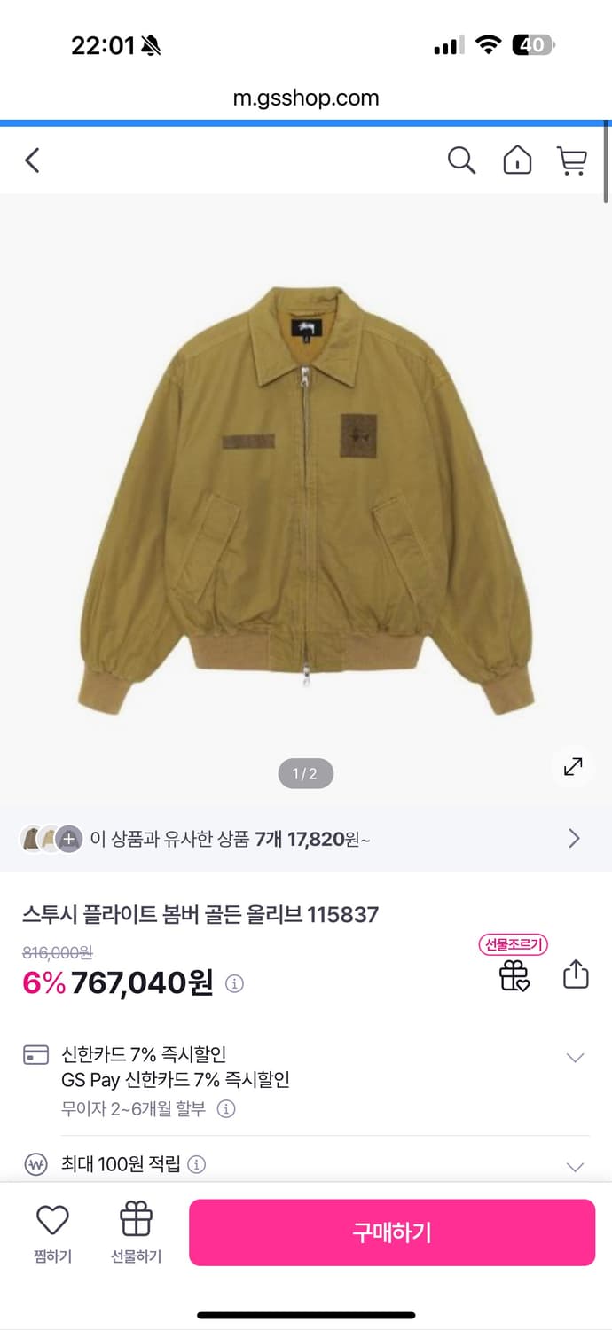 (25ss새상품)스투시 플라이트 봄버 골든 올리브 (M) 상품이미지8