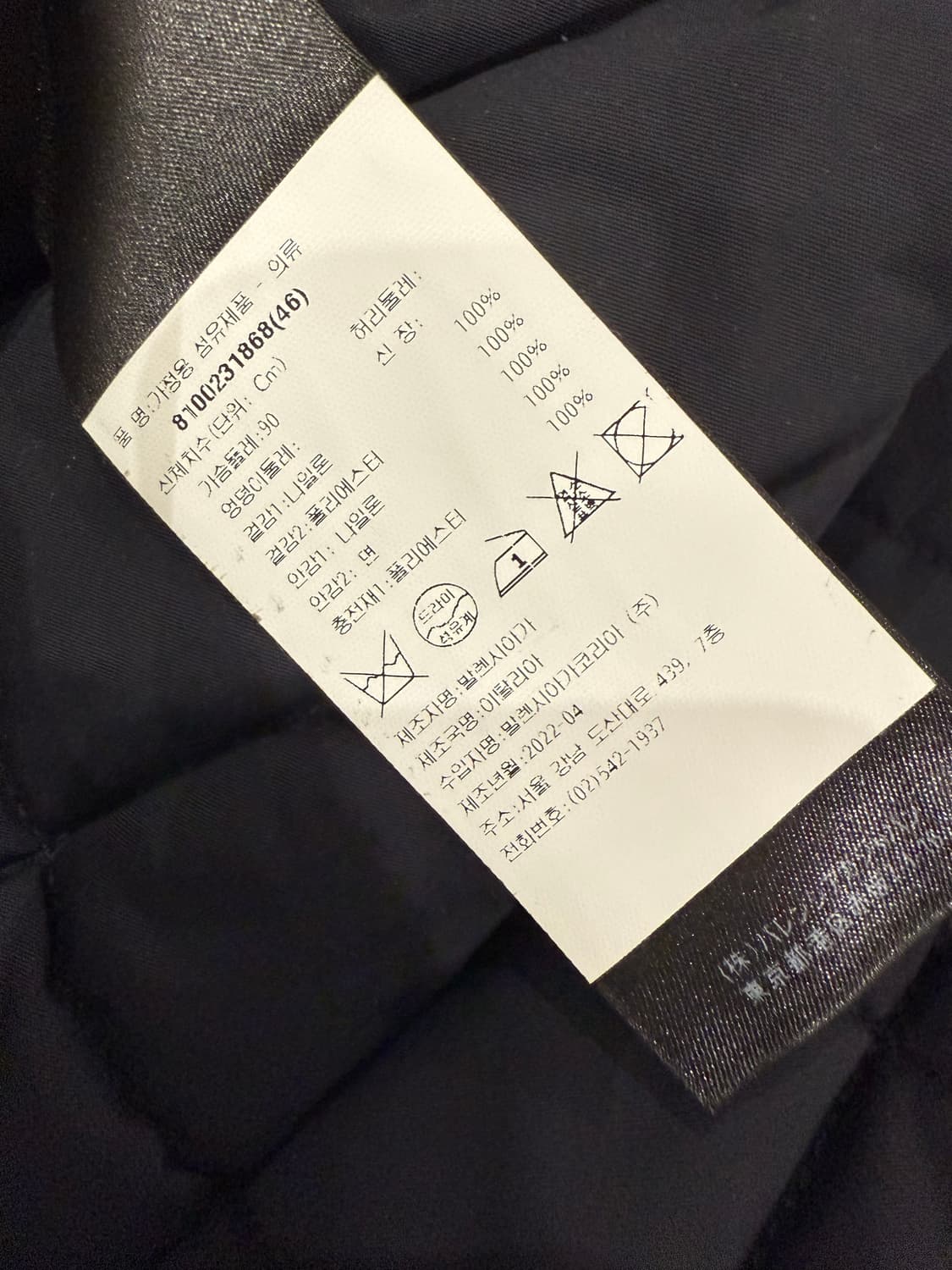 [46] 발렌시아가 오버핏 패디드 셔츠 다크네이비 상품이미지6