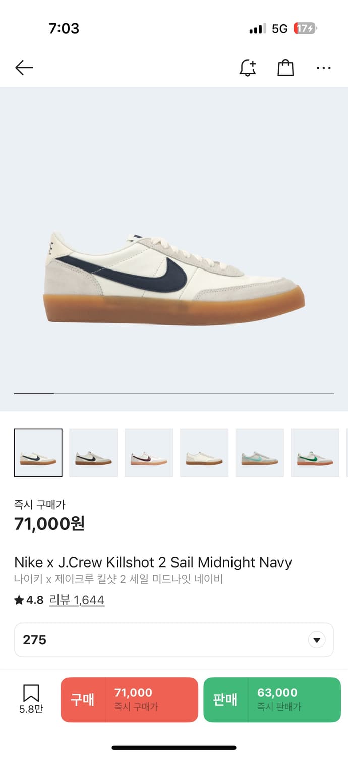 나이키 킬샷 275 상품이미지1