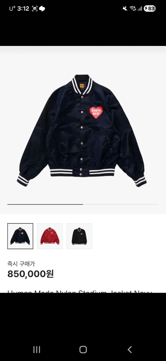 휴먼메이드 스타디움자켓 xl 네이비 상품이미지3