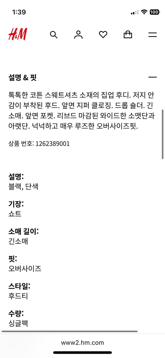 h&m 오버사이즈 크롭 후드집업 상품이미지5