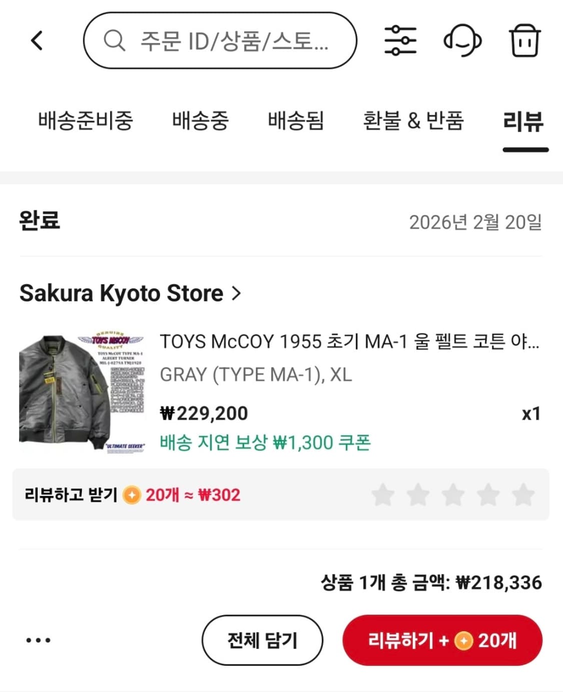 토이즈맥코이 스타일 항공 점퍼 XL 새상품 상품이미지7